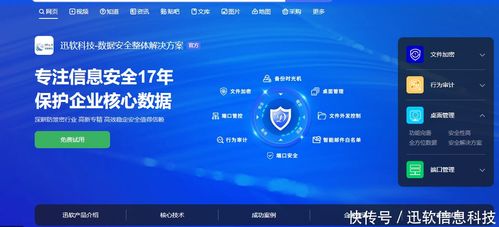內鬼員工越權竊取源代碼被判刑 迅軟DSE數據加密如何筑牢軟件企業安全屏障？